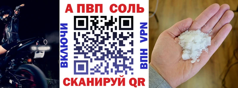Alfa_PVP кристаллы  наркота  Рыльск 