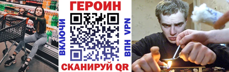 ГЕРОИН Heroin  купить наркотики цена  Рыльск 