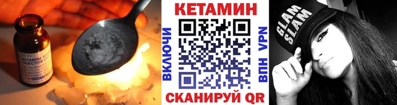купить наркотики сайты  блэк спрут ССЫЛКА  КЕТАМИН VHQ  Рыльск 