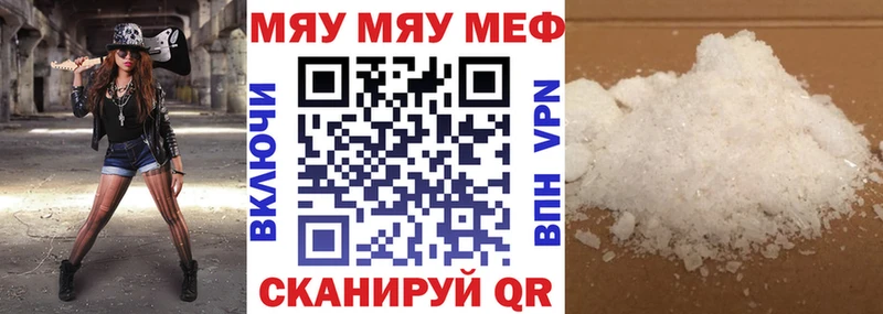 МЯУ-МЯУ VHQ  ссылка на мегу tor  Рыльск 